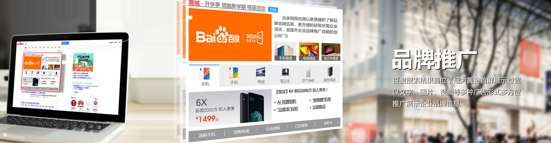 铁门关竞价广告